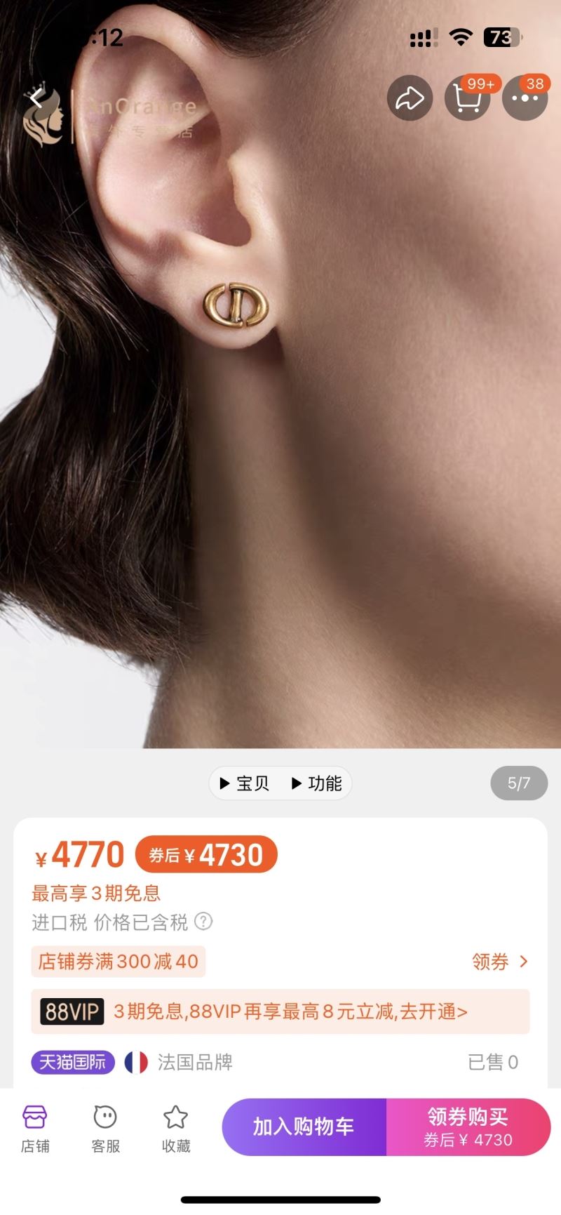 chr1st1an D10r earrings